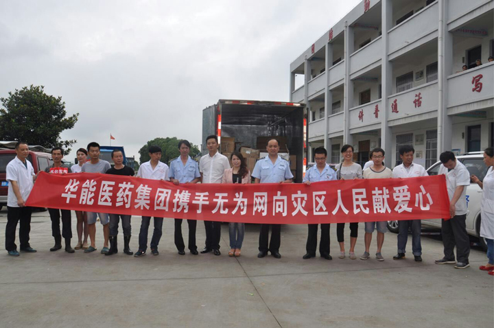 洪水无情人有情——致安徽mk体育医药公司爱心志愿者们
