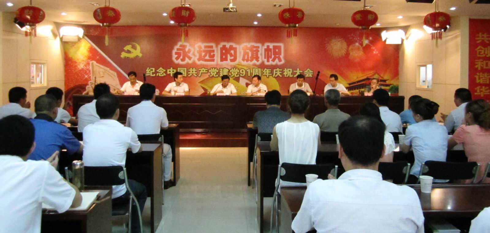 mk体育电缆集团党总支召开全体党员大会