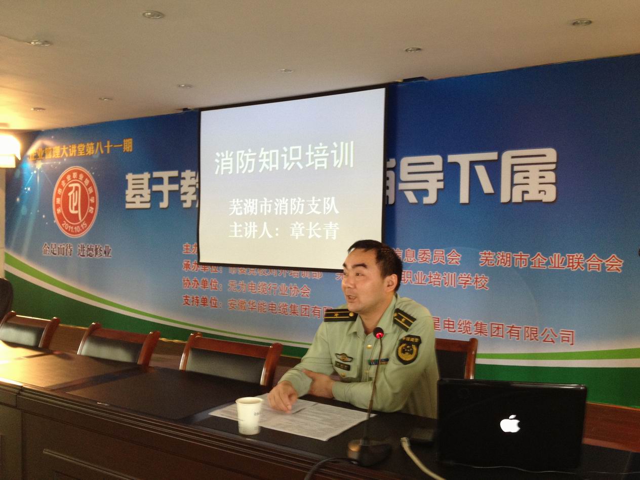 mk体育集团举办消防知识培训