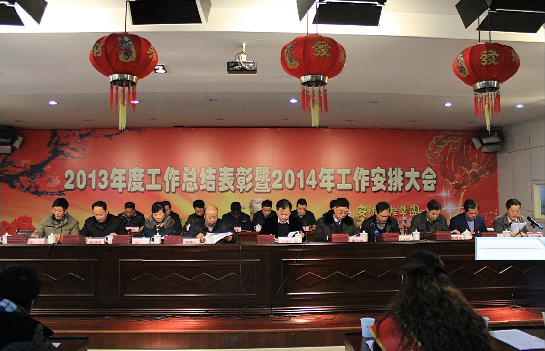 mk体育电缆集团召开全体员工大会