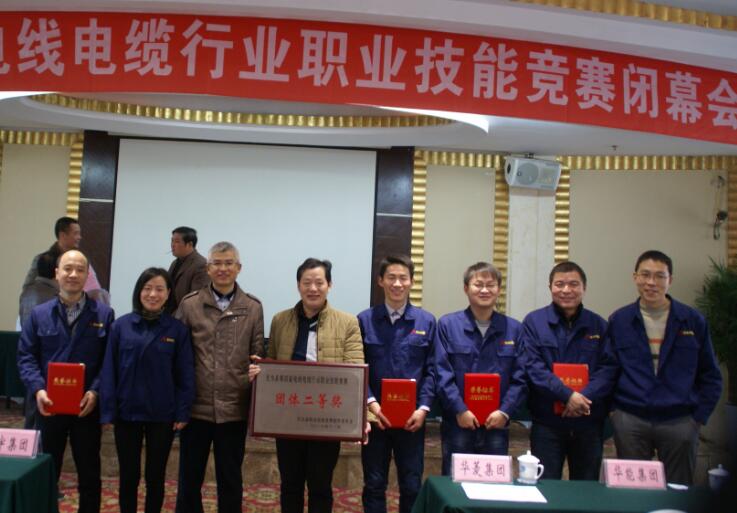 热烈祝贺mk体育集团在无为县第四届电线电缆行业职业技能竞赛中取得较好成绩！