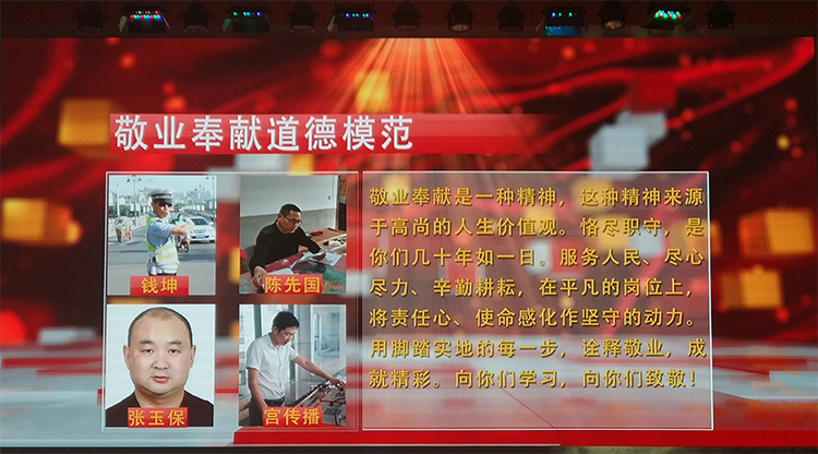 宫传播获道德模范