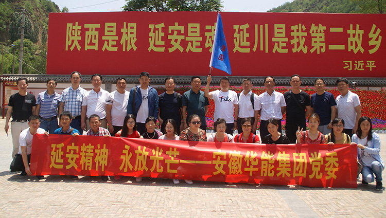 mk体育党委组织开展延安行红色之旅活动