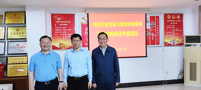 芜湖市委组织部杨志斌同志一行来mk体育调研指导基层党建工作