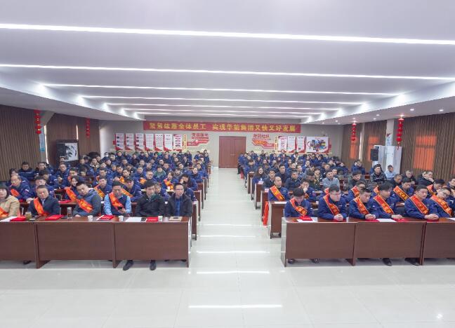 2023年员工大会报道