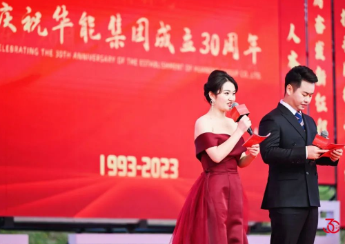 安徽mk体育电缆集团成立三十周年庆典隆重召开！