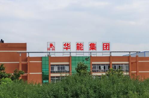 【中国品牌 世界共享】第八届中国品牌日无为市质量标杆企业（一）——安徽mk体育电缆集团有限公司