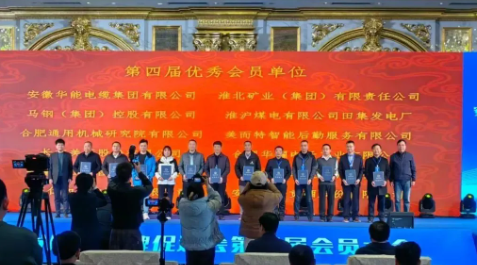 喜报——安徽mk体育电缆集团荣获多项荣誉